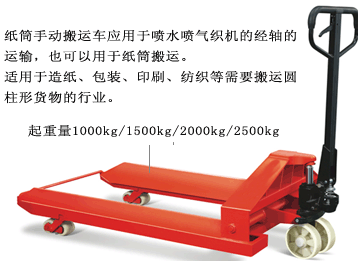 紙筒型紙卷搬運車(chē)—圓型貨物必備搬運工具